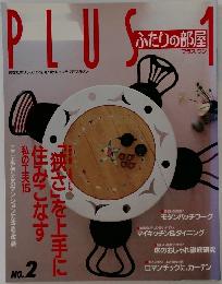 PLUS　1