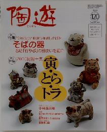 陶遊12 2009