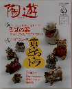 陶遊12 2009