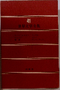 世界文学全集　41 