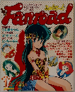 fan　road　1993年1月号