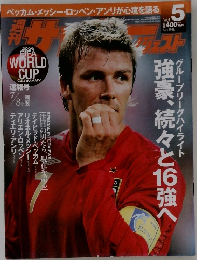 週刊サッカーダイジェスト vol.5