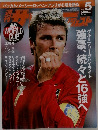 週刊サッカーダイジェスト vol.5