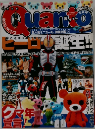 Quanto　172　2003年3月号