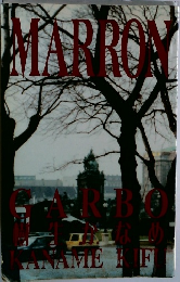 MARRON　GARBO