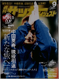 サッカー　　Vol. 9