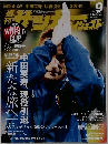サッカー　　Vol. 9