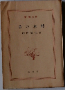 美の本體