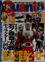 QUANTO　160　2002年3月号