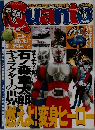 QUANTO　160　2002年3月号