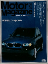 Motor　Magazine　589　2008年8月号