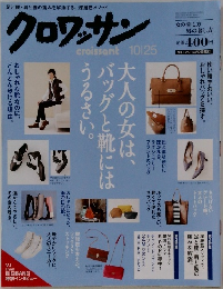 クロワッサン　