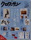クロワッサン　