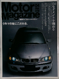 Motor　Magazine　585号
