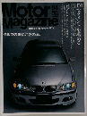Motor　Magazine　585号