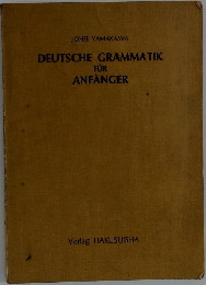 JOHEI YAMAKAWA  DEUTSCHE GRAMMATIK  FUR  ANFANGER