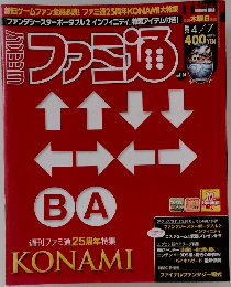ファミ通　2011年