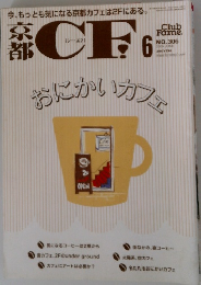 CF　2009　6