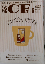 CF　2009　6