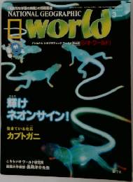 NATIONAL GEOGRAPHIC WORLD　2000　3