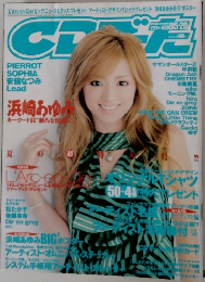 CDでーた　8/5-20号
