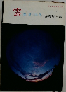 雲 　春・夏・秋・冬