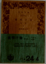 夜明け前　上