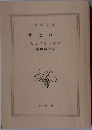 オセロ一