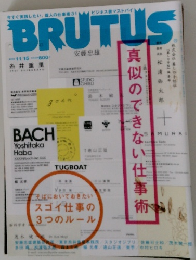 BRUTUS　2009年１１月