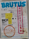 BRUTUS　2009年１１月