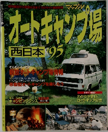 オートキャン場