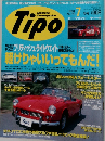 Tipo　1995年