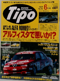 Tipo　1995　6