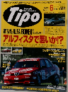 Tipo　1995　6