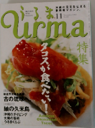 うるま November 2003