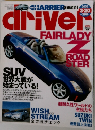 ドライバーFAIRLADY   3.20 2003 