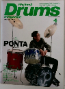 Rhythm & Drums NO.36  APR 1991