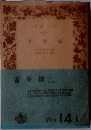 省學錄