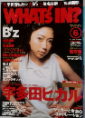 WHAT'S IN?  B'z　2002年6月号