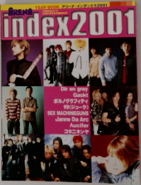 ARENA　index　2001