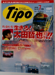 Tipo　1998年7月号