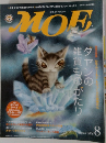 MOE　2006年8月号　ダヤンの雑貨ものがたり