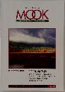 MOOK MOVIN' ABOUT & LOOKIN' AROUND Vol.1