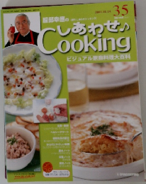 しあわせCooking　No.35　2003年10/14号