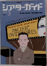 シアターガイド　2006年3月号