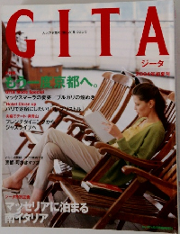 GITA　2004年初夏号