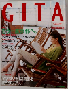 GITA　2004年初夏号