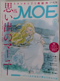 MOE　2014年9月号