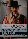 ジョー・ゴアズ