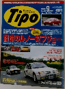 Tipo　1998年9月　No.111